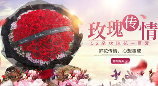 广东广州市从化区良口镇鲜花速递